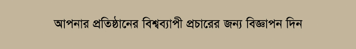 বাকেরগঞ্জ  দর্পণ